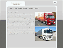 Tablet Screenshot of mpkanotrans.com